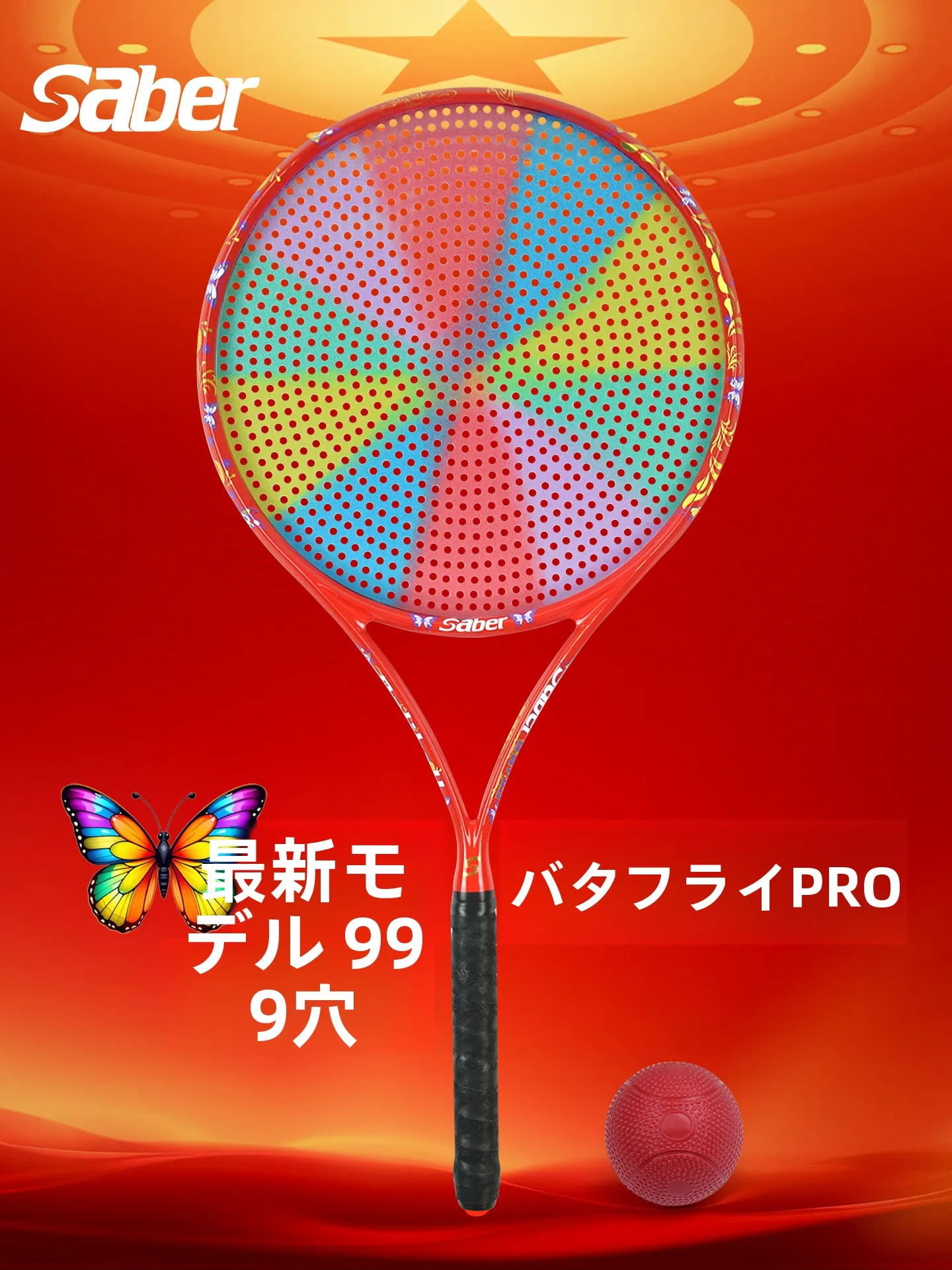 nouvel-ensemble-de-raquettes-de-tai-chi-soft-power-2026-avec-roulement-a-billes-pour-debutants-personnes-d'age-moyen-et-agees-marque-professionnelle-surface-de-jeu-a-999-trous