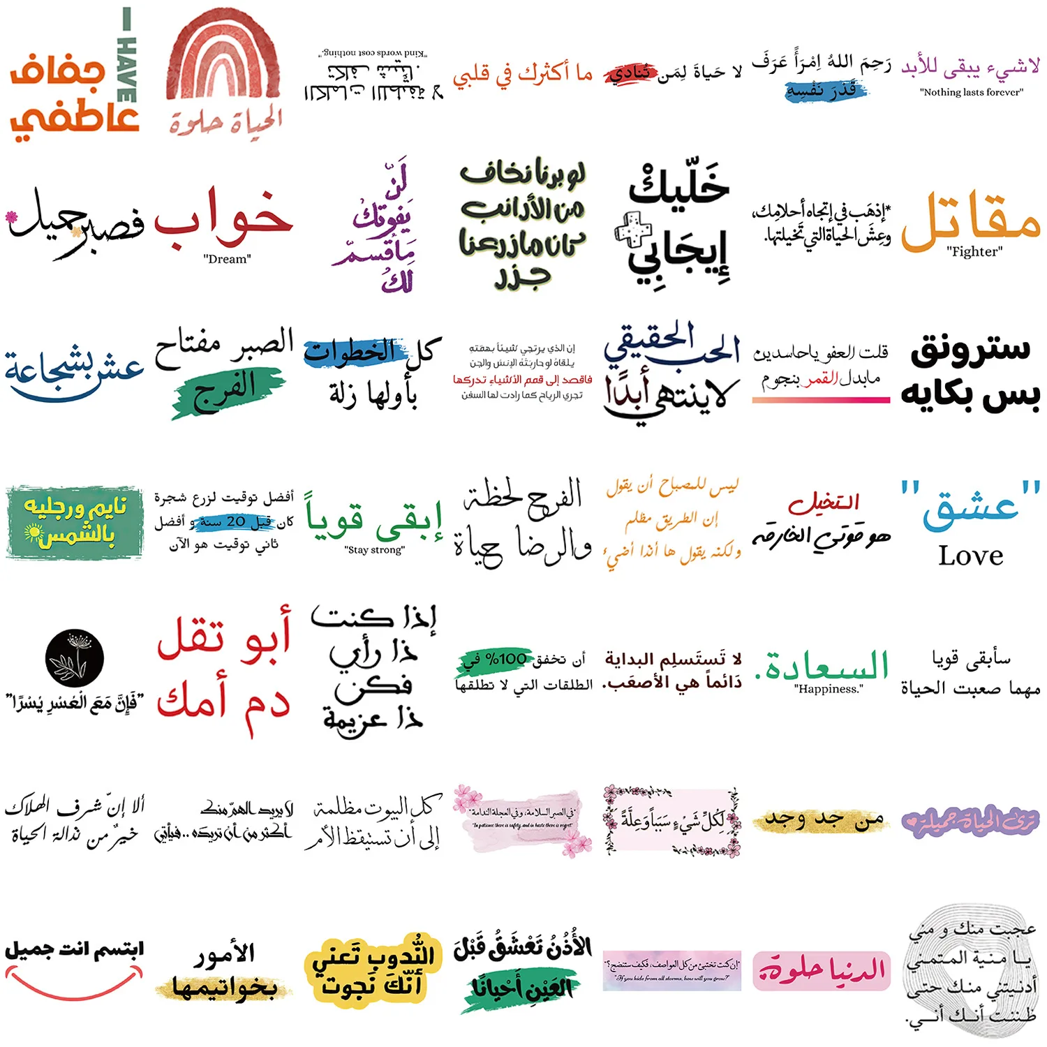 50 SZTUK Naklejek z Arabskimi Frasaami, Kreskówkowe Naklejki Inspiracyjne Graffiti Dekoracja DIY Zabawki Walizka Lodówka Laptop Gitara Samochód Rower Naklejki