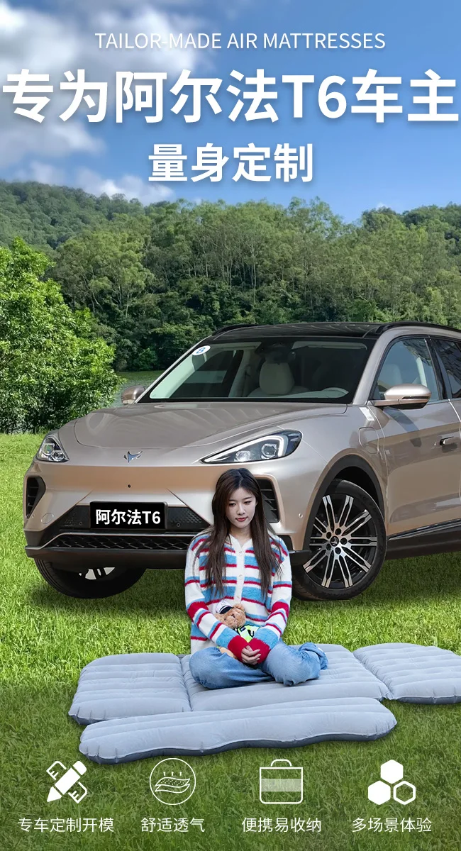 Beiqi Extreme Fox α коэффициент T6 автомобиль специальный автомобильный надувной матрас заднего сиденья спальный Фото №6