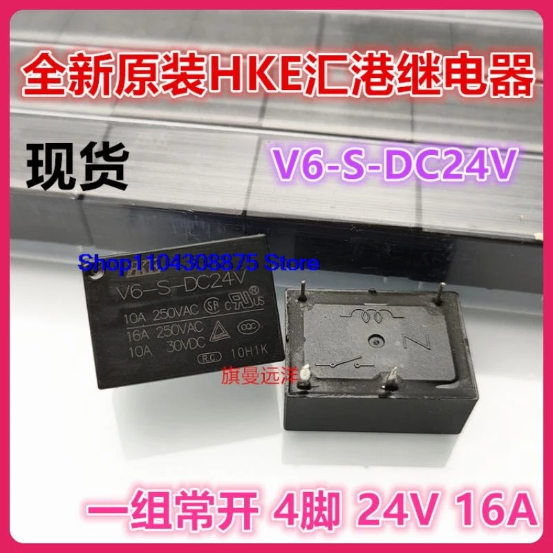 （10PCS/LOT） V6-S-DC24V HKE  16A 24VDC 24V 4 HF7520