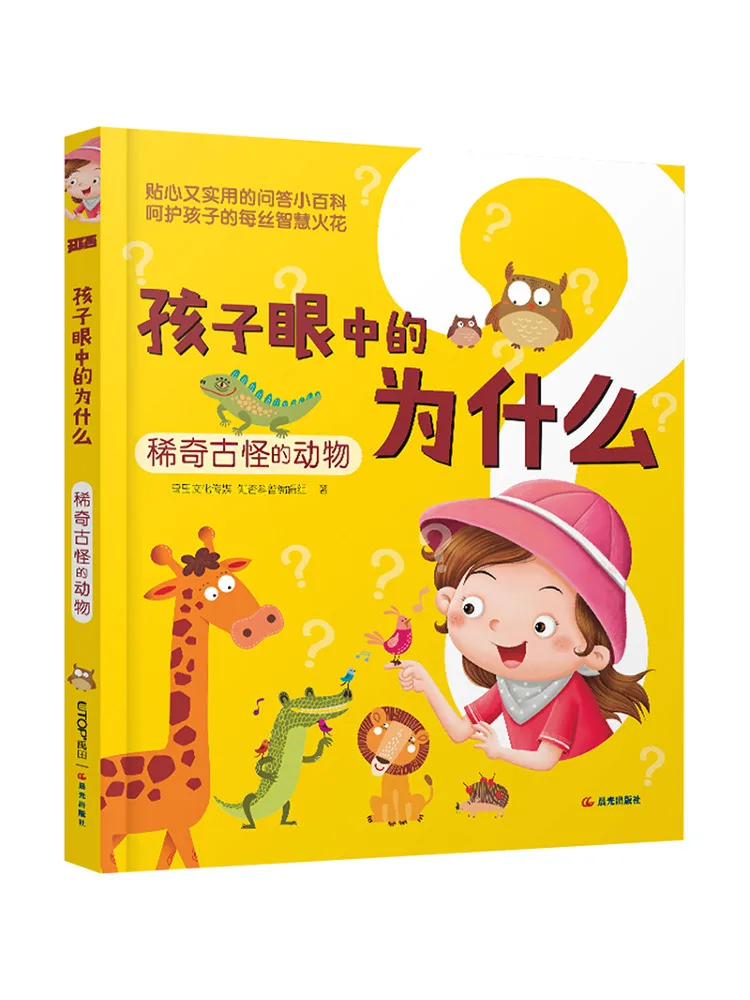 

Книга-Winshare Странные и чудесные животные