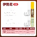 75cm HOOK 12 HOOK 13