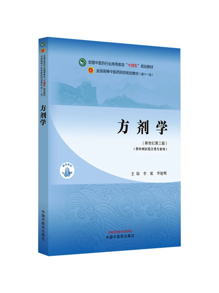 

Book-Winshare Prescriptions New Century Third Edition Eventh Edition