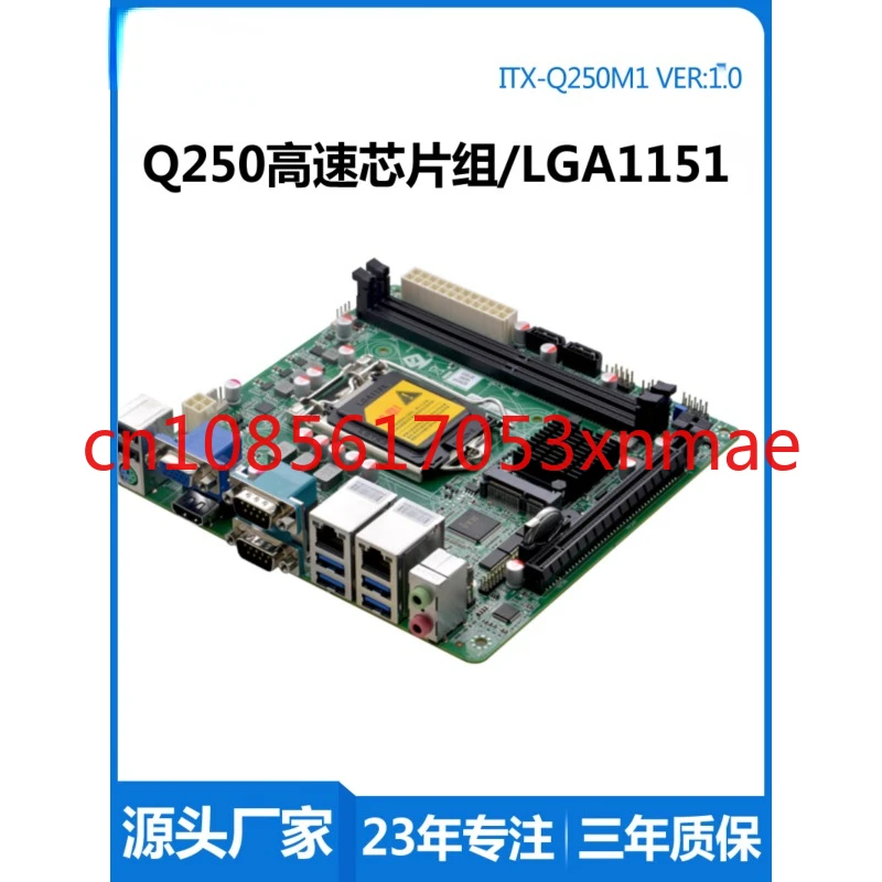 Industrial Control Q250m1 Mainboard B365,1151 Computer 2 Network Ports 6 Strings