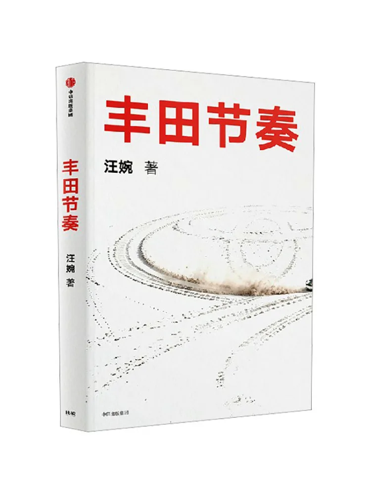 Book-Winshare Toyota Rhythm