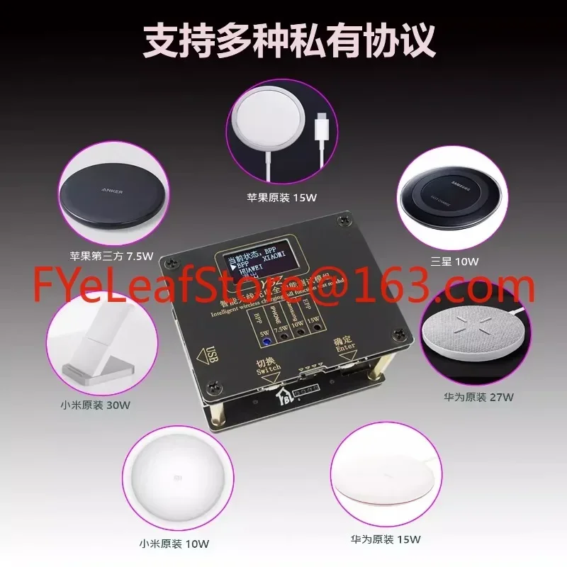 ينطبق على Qi2.0 كشف معرف المصادقة YBZ جهاز اختبار الشحن اللاسلكي 15 واط جذب مغناطيسي MPP رف الشيخوخة EPP30W