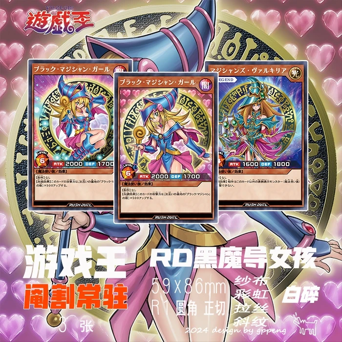 

3шт/набор Ю-ги-О! Черная волшебница для девочек с самоконтролем, коллекционная подпись, торговая флэш-карта, аниме, мультяшная подарочная игрушка