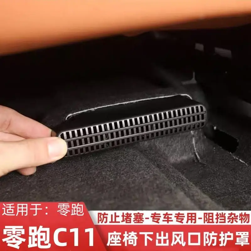 

Suitable for Zero-Pony C11 seat under-air air outlet dust cover interior modified seat rear air outlet protective cover