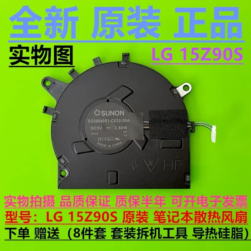 Cooling Fan for LG 15Z90S Notebook EG50040S1-CX30-S9A