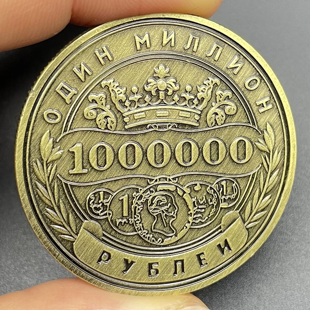 Million Rubles Bronze Coin Collection 1000000 Bills Russian National Emblem Challenge Coin Crown Honor Emblem Souvenir