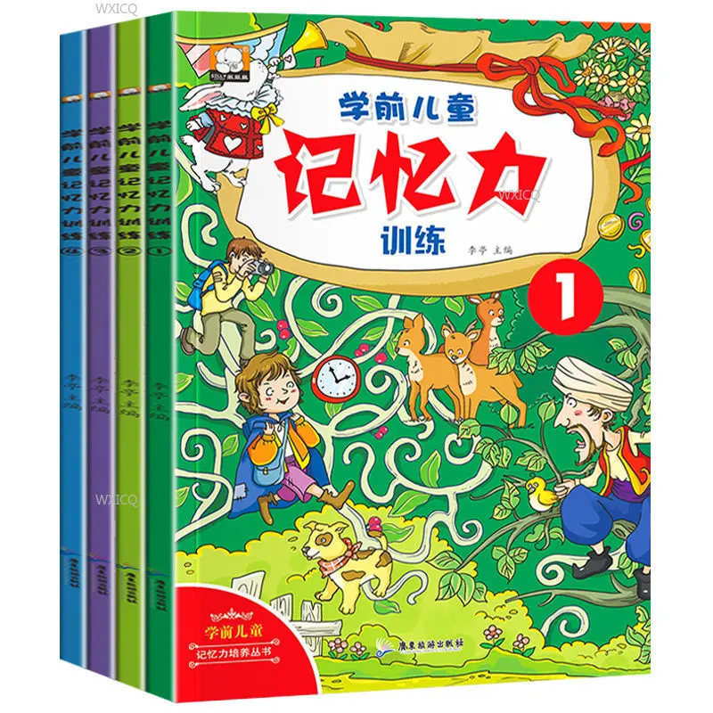 

4 books on memory training for preschool children aged 2-7, educational games, logical thinking and whole brain development