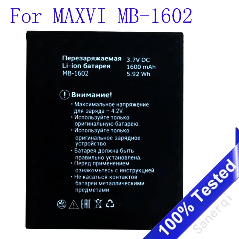 

Новый аккумулятор MB-1602 емкостью 1600 мАч для мобильного телефона Maxvi B5 MB-1602, новая сменная батарея