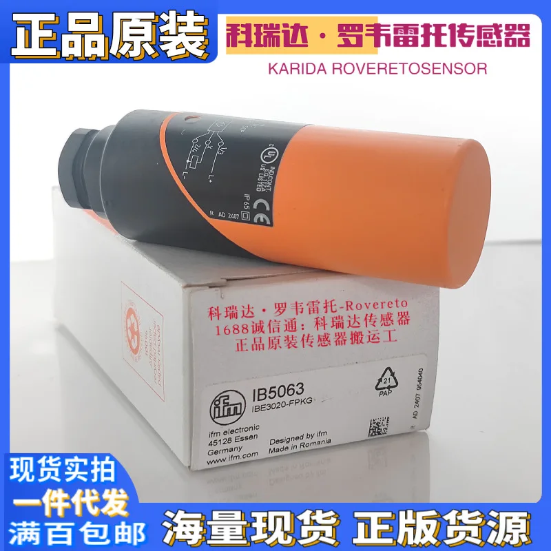 2025 IB5063 IBE3020…