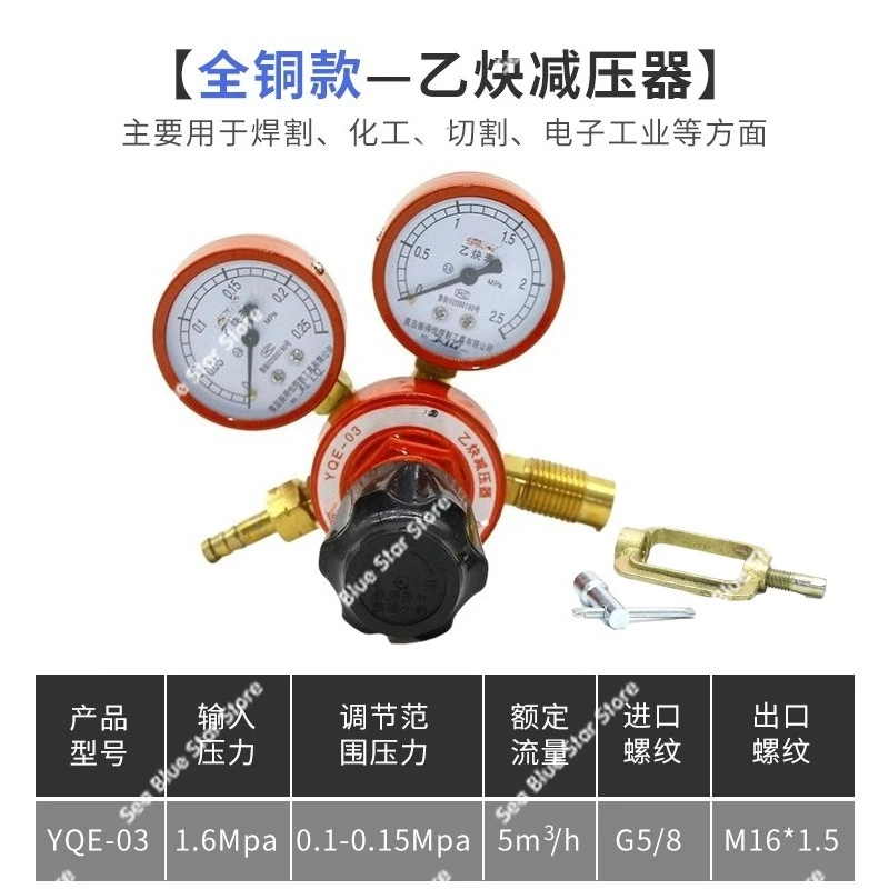 Pressure Reducer Acetylene Gauge, Pressure Reducing Valve Carbon Dioxide Shockproof All Copper Pressure Gauge Hardware Tools