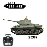 New Remote Control Tank Henglong 3909-1 Russian T34/85 Large Multi Functional Combat Simulation Rc Tank Car Model Kids Xmas Gift