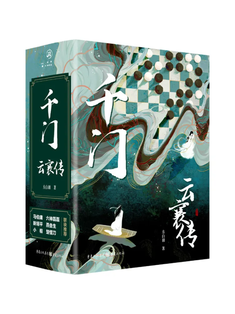 

Книга — Биография Цяньмень Юньсян, полное издание, 2 тома