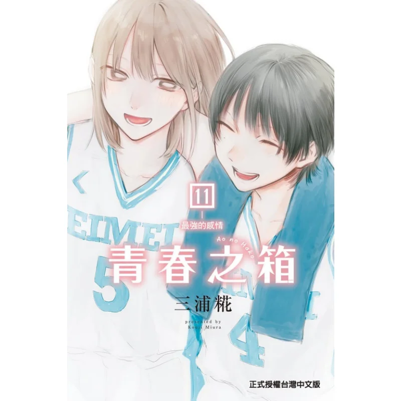 صندوق الشباب 11 كتاب ميورا كوجي دونجلي للنشر 9786263728264 #1