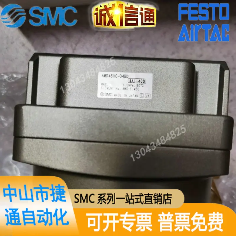 

SMC's New Original Filter AMD450C-04BD