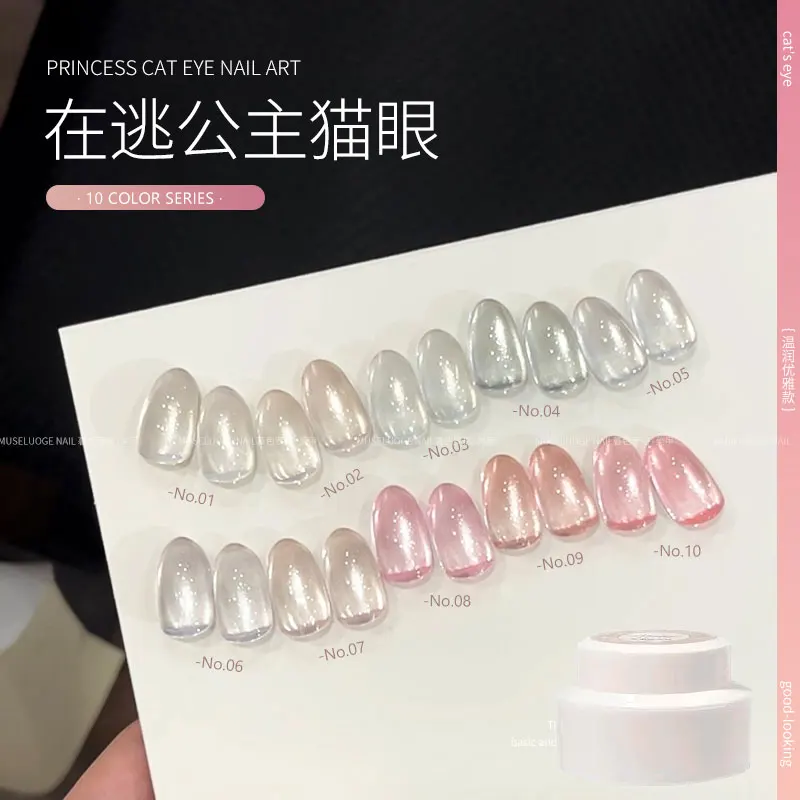 MUSELUOGE Prinses Cat Eye Gel Nagellak 10 kleur/set Semi Permanente Losweken UV LED 5 ml Nagelgel Magnetische Gel Voor Nail Salon