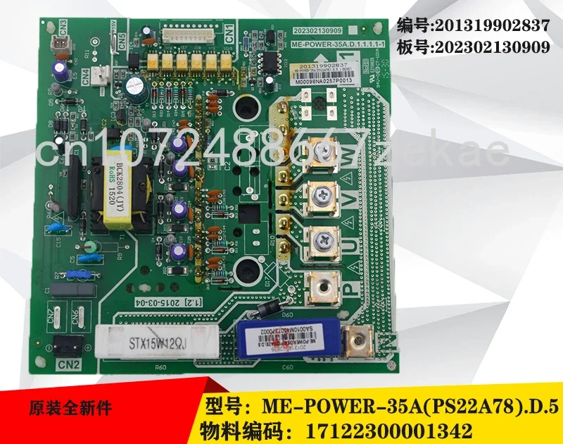 ModuleMe-power-35A (PS2A78). D.5 Midea's 35a FrequencyConversionModule Is Suitable for Brand-new Beautiful Air Conditioners.