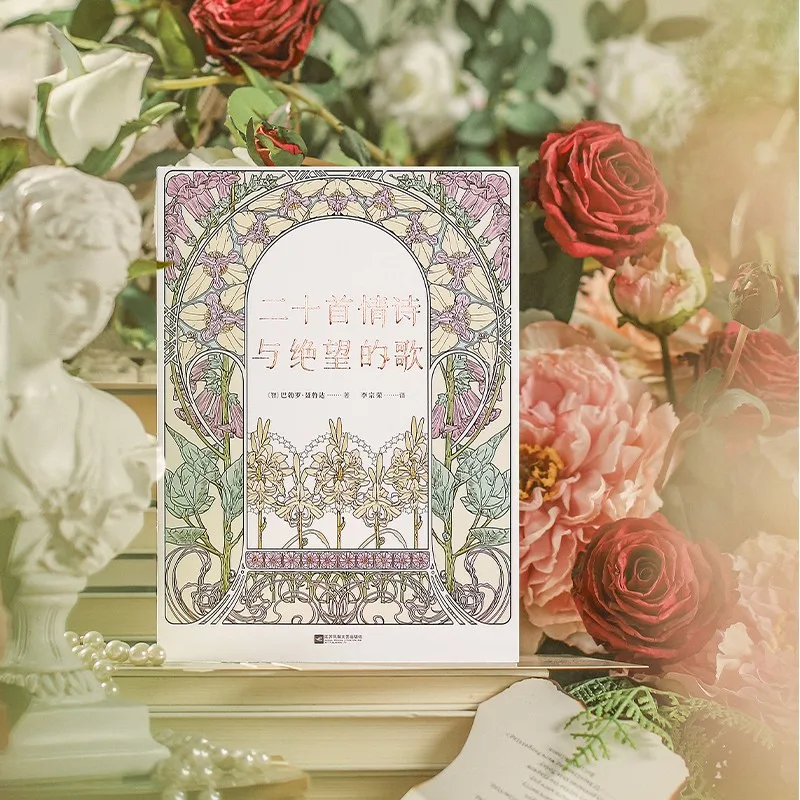 عشرون قصيدة حب وأغنية من اليأس: مجموعة شعرية إسبانية-إنجليزية ثنائية اللغة #3