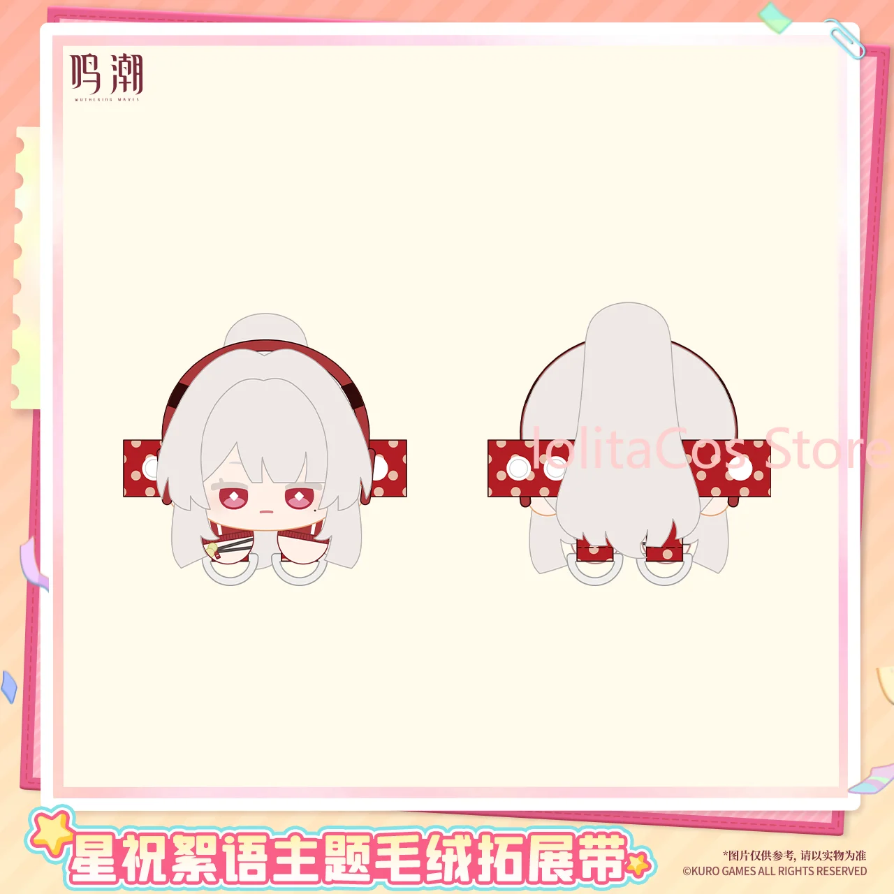 Genuine Official Wuthering Waves Aemeath Denia Hiyuki Luuk Herssen Kawaii Plush Extension Strap Stuffed Toy Keychain Gift Xmas view 3