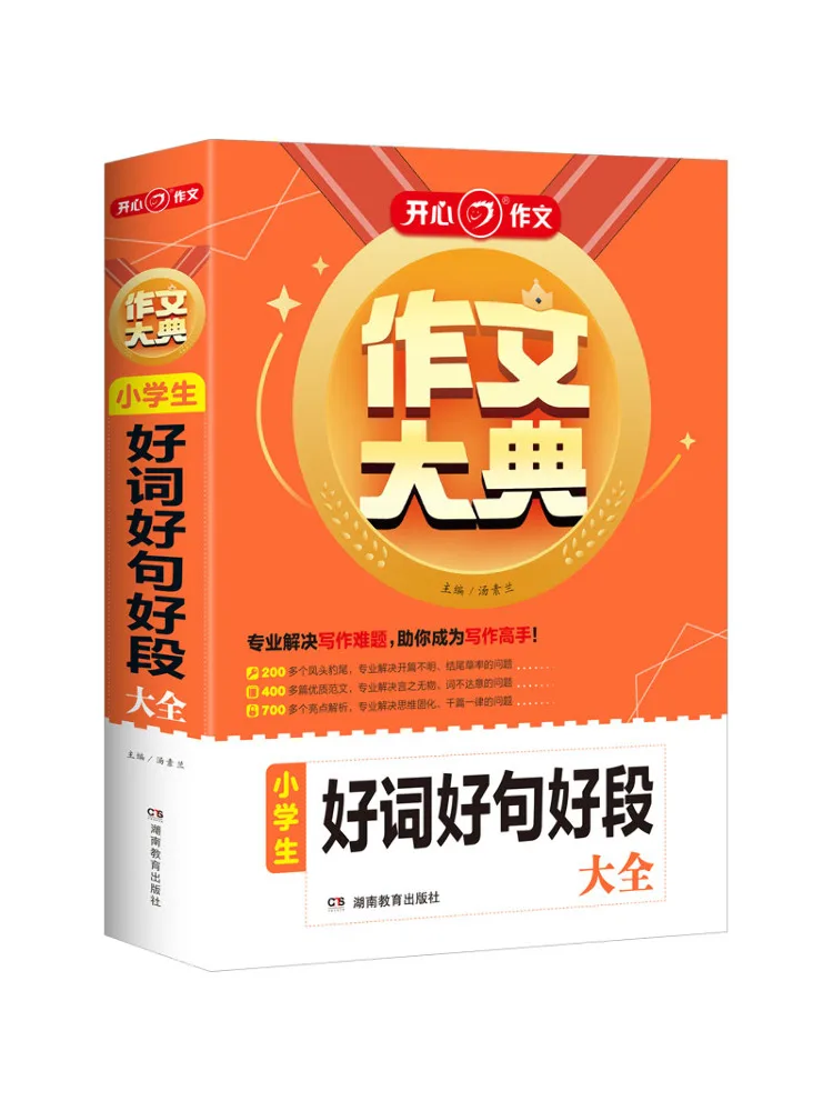 

Книга-Winshare Комплексная коллекция хороших слов, предложения и абзацы для учащихся начальной школы