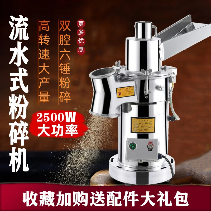 Chinese medicine grinder, flowing water powderer, ultrafine grinding machine, Chinese herbal medicine