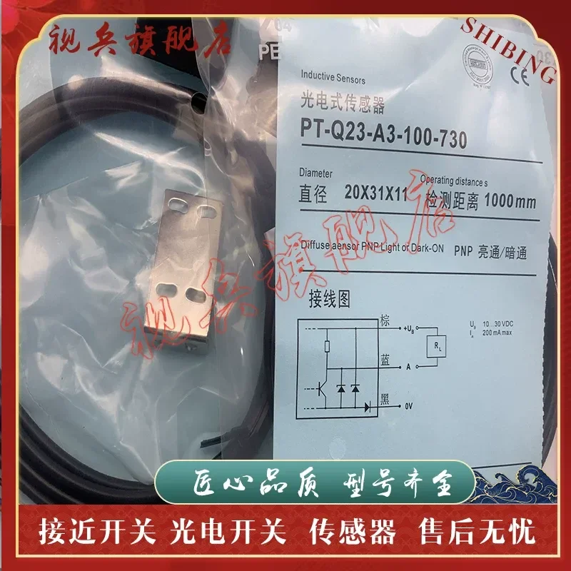 New in Stock PT-Q23S-A1-100 PT-Q23S-A3-100 Photoelectric Switch Sensor for Industrial Automation