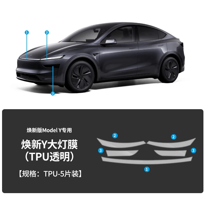 TPU gerookte zwarte transparante beschermfolie voor koplampen voor Tesla 2025 Model Y Highland – autoaccessoire