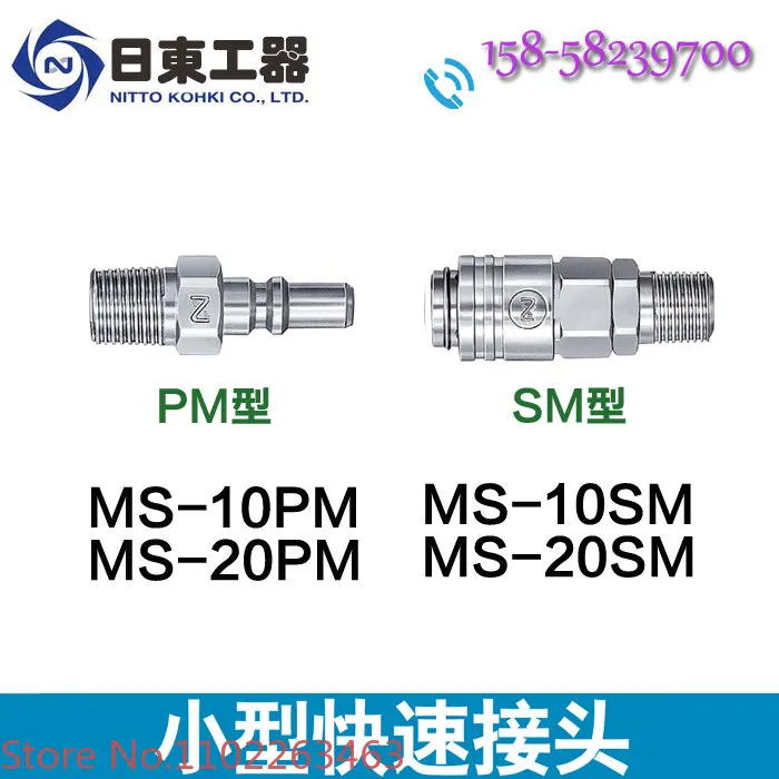 10pcs Niton quick connector NITTO KOHKI Niton low pressure small air quick connector MS-20PM copper