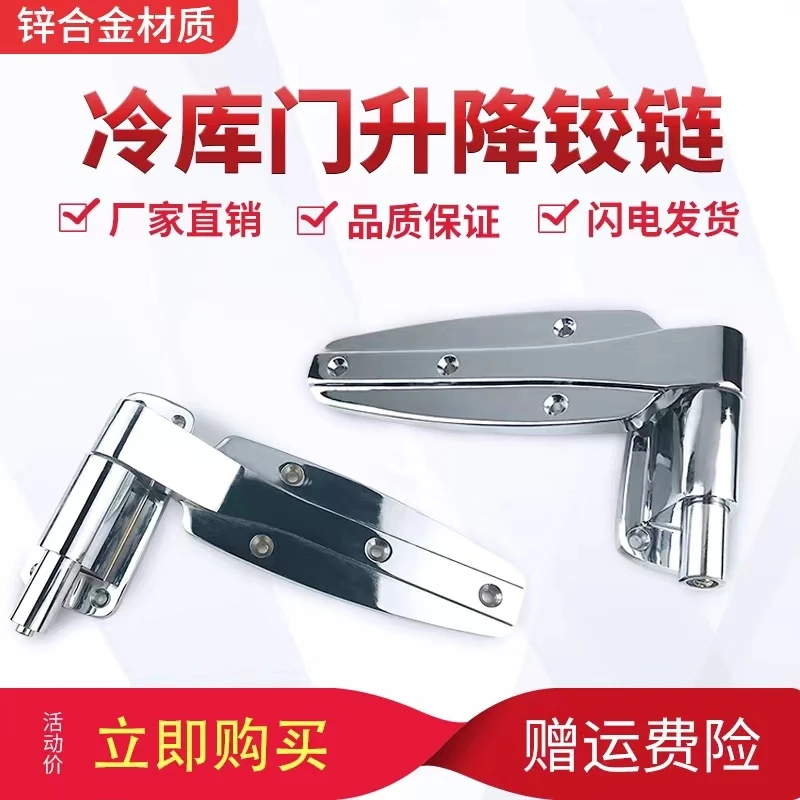 Cold storage door 1238 hinge hinge flat door oven folding full buried door loose-leaf oven door handle accessories