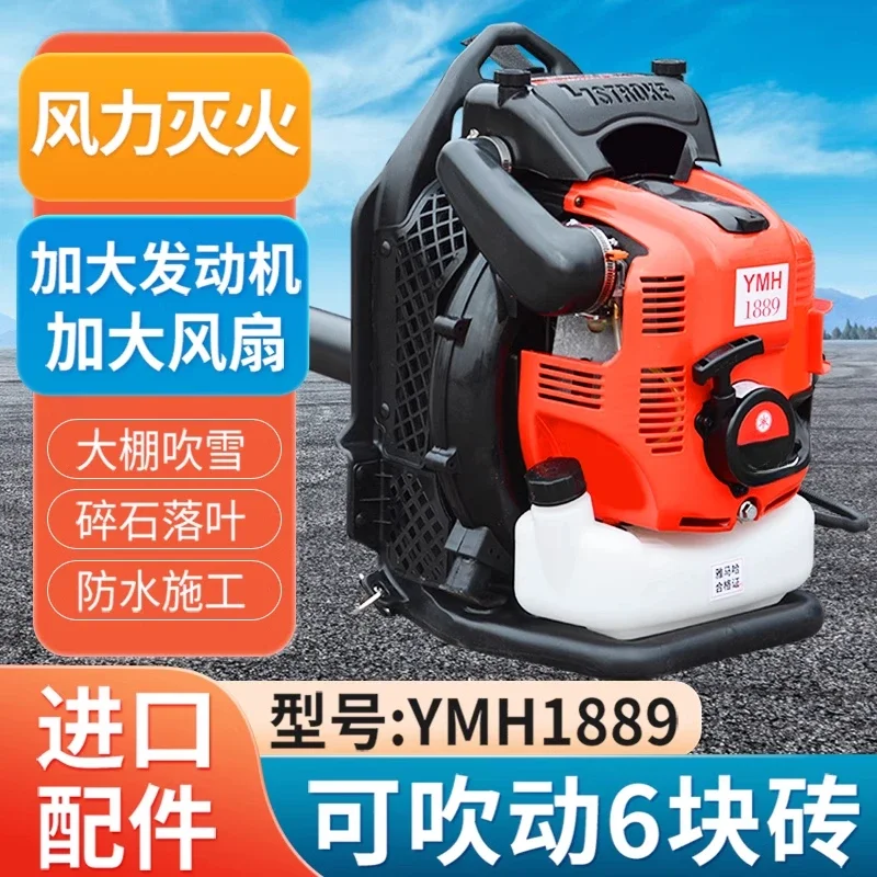 wind powered fire extinguisher backpack forest leaf sweeping construction site snow blowing high-power gasoline blower