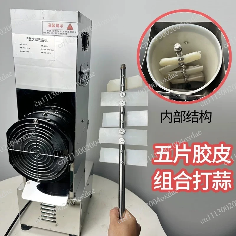 Commercial electric garlic peeling machine, garlic peeler,  peeling fully automatic household multi-functional stainless steel