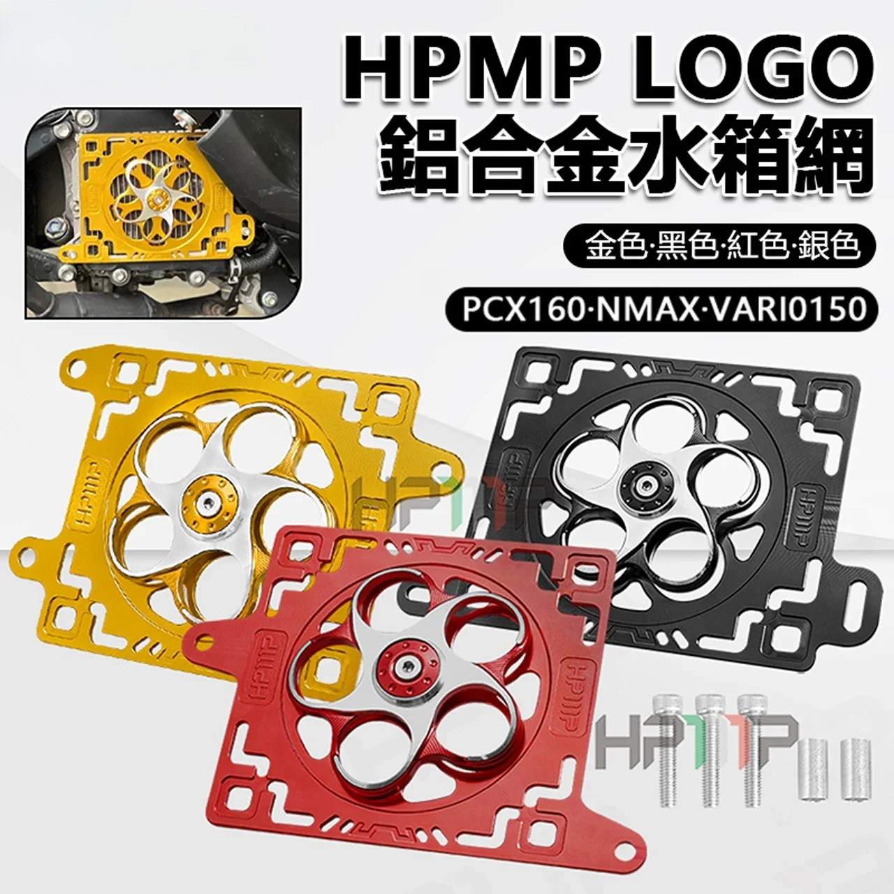 

Подходит для мотоцикла Yamaha NMAX155 PCX160 VARIO150, модификация сетки резервуара для воды мотоцикла