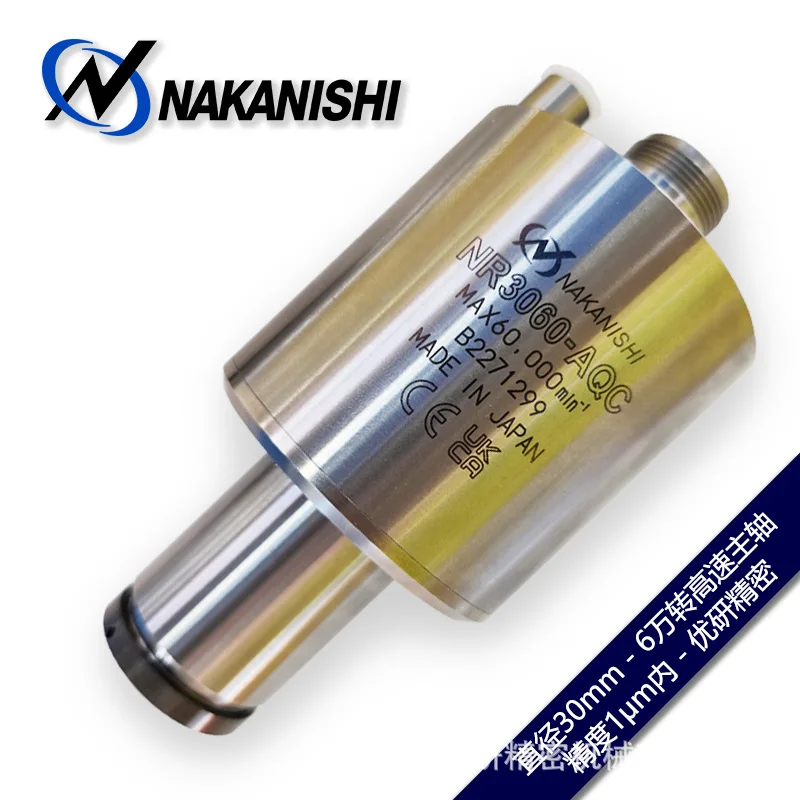 Japan Nakanishi high-speed electric spindle NR3060-AQC can quickly and automatically change the tool spindle