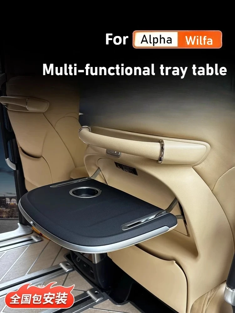 

For 30 series Alphard small table electric rear wireless charging table, Wilfa modified accessories