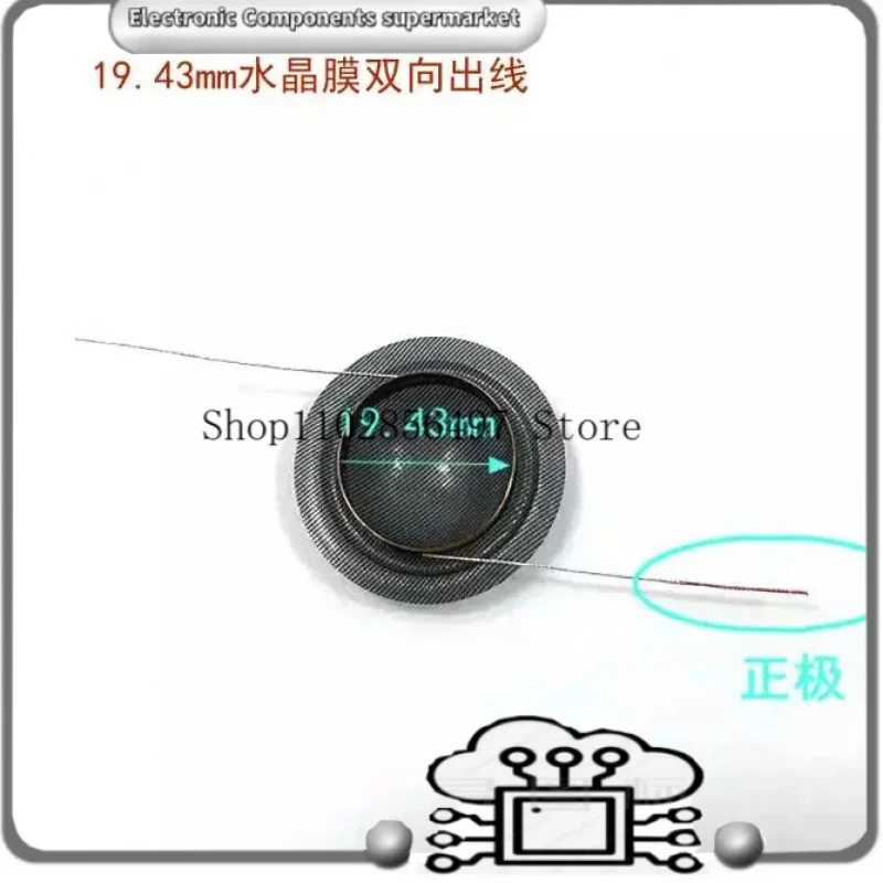 

Многоспецификационный твитер 19,43/25,5/28 мм, пленка с сердечником, композитная пленка, аксессуары для динамиков, 10 шт.