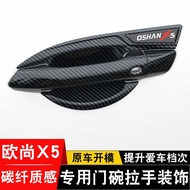 

2021-22 For Changan Oshan X5 ABS Door Bowl Handle Trim Patch Door Handle Scratch Protection Frame