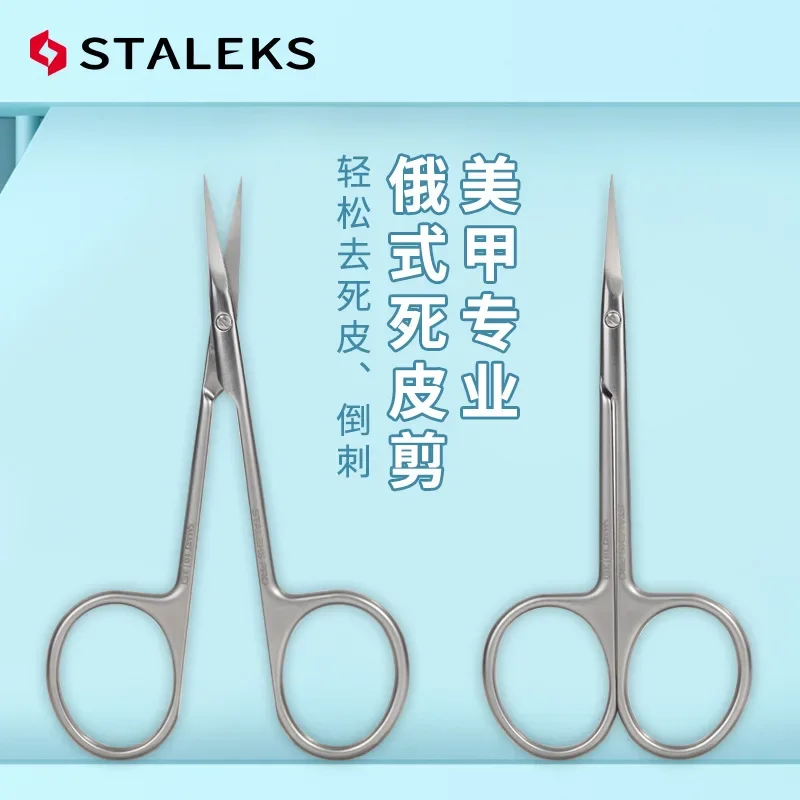 STALEKS Nail Scissors High Quality Stainless Steel Eyebrow Scissors Profession Elbow Scissor Trim Nose Hair Makeup Tools SS-10-3