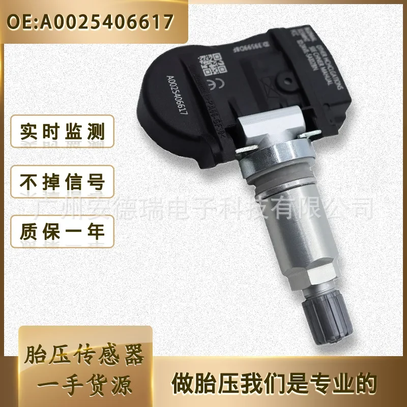 A0025406617 for Automobile Tire Pressure Monitor TPMS Sensor for Auto Parts Factory Direct Sales