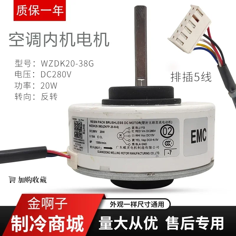 DC280V inverter air conditioner DC brushless internal motor WZDK20-38G (ZKFP-20-8-6) fan, motor