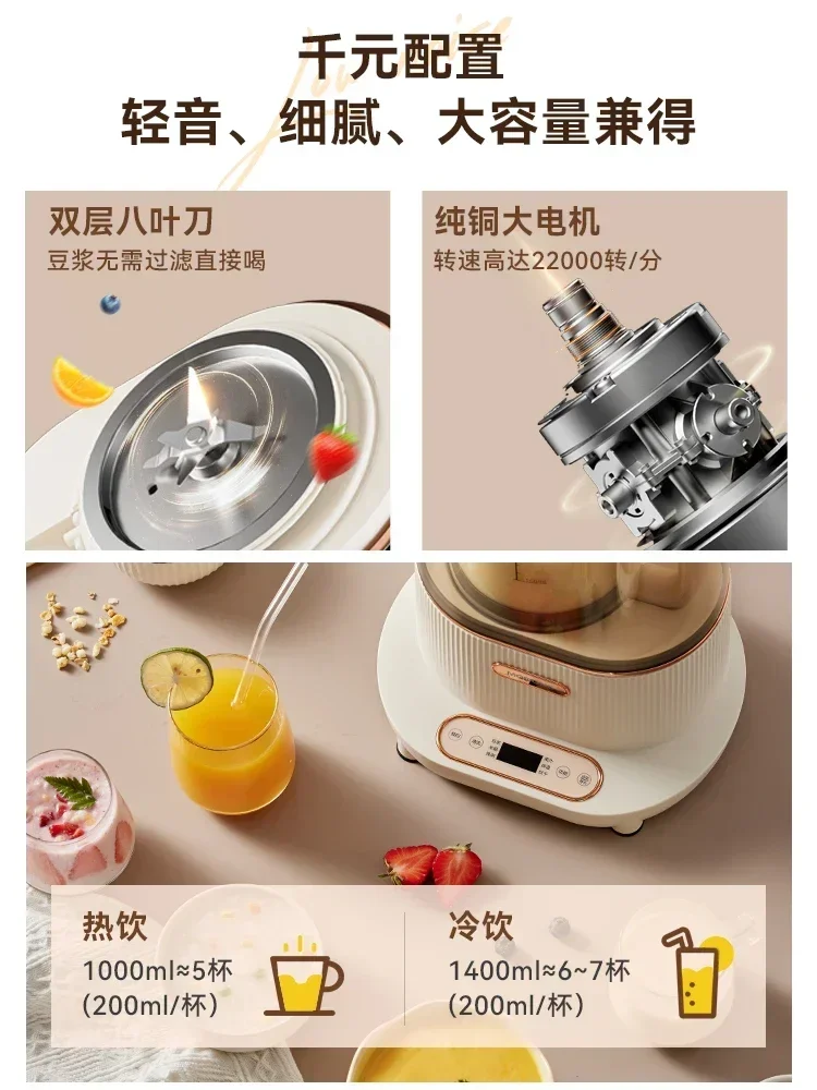 جهاز صوت وإضاءة منزلي متعدد الوظائف أوتوماتيكي بالكامل ، كسر الجدار ، حليب الصويا ، الطبخ ، المكملات الغذائية