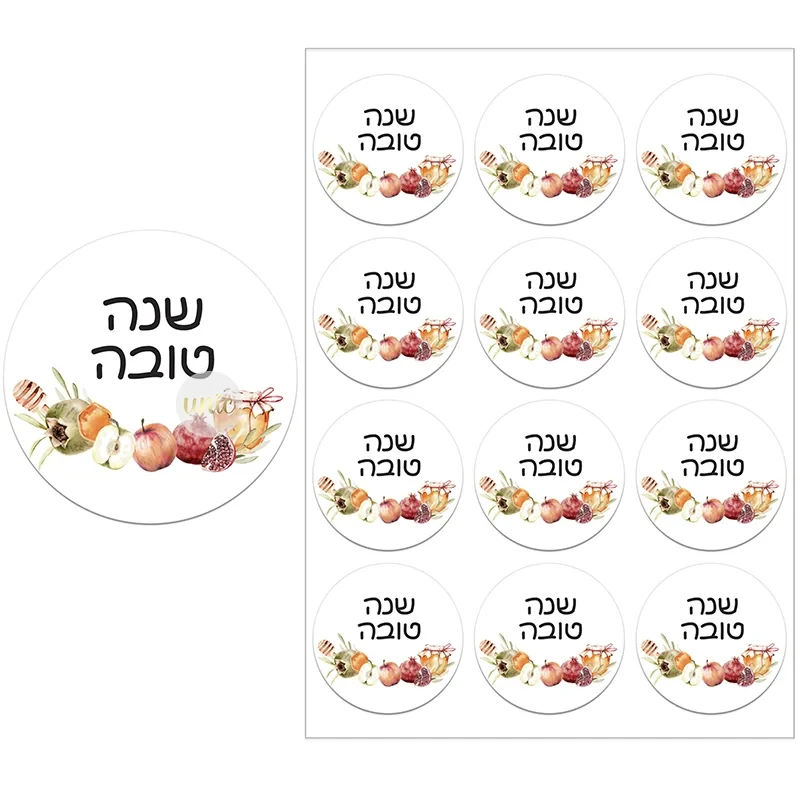 Frohes Neues Jahr Feier Aufkleber Blume jüdische Shana Tova Rosh Hashanah Aufkleber Etiketten – Detail 6