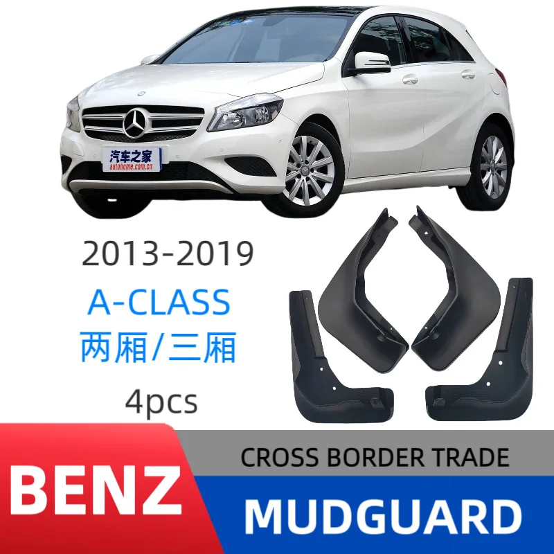 Suitable for Mercedes-Benz A-Class 2013-2019 Mud Flaps Car Splash Guards Fender Protectors