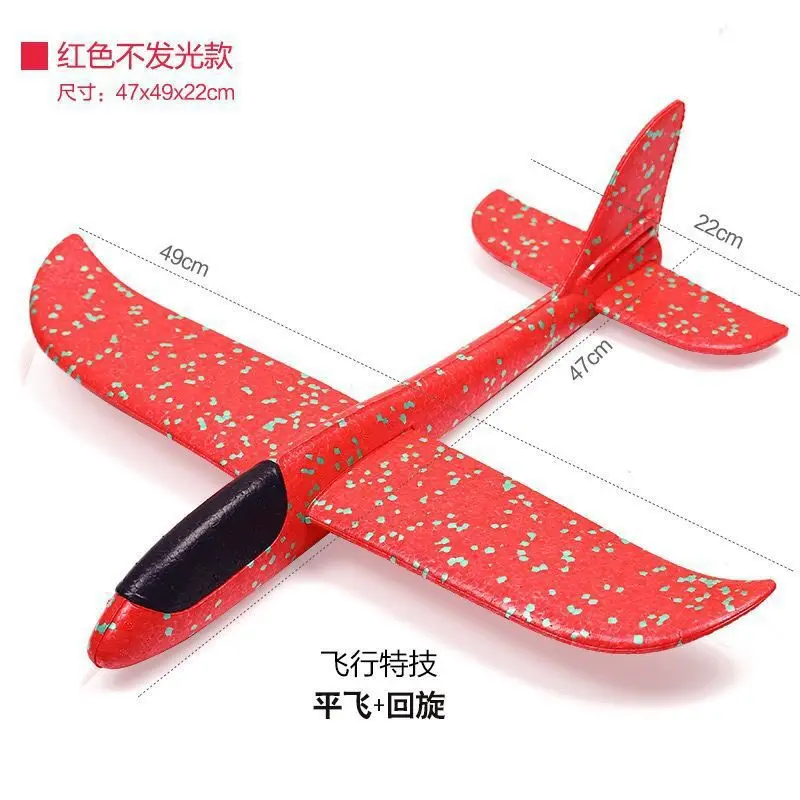 Hot 49cm Hand Thrown Airplane Luminous Large Foam Plane Glider Model Outdoor Children\'s Toys Aircraft Kids Birthday & Party Gift