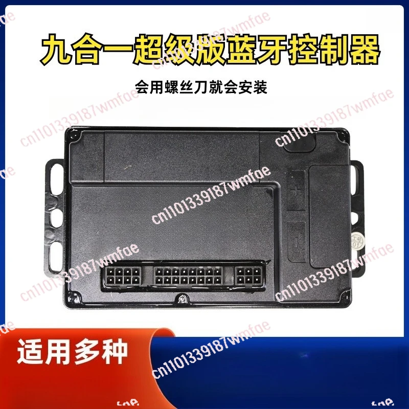Bluetooth lossless installation controller No. 9 electric vehicle 25A37A50A80A voice nine-in-one module controller 50A