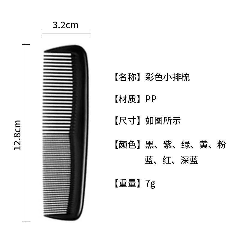 Mini Plastic Comb Small Hair Comb with Thick and Thin Teeth Portable Comb for Hotel Barber Accessories Women Hair Tools