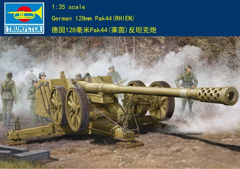 

Trumpeter 1/35 02312 Немецкий комплект модели Pak44 128 мм