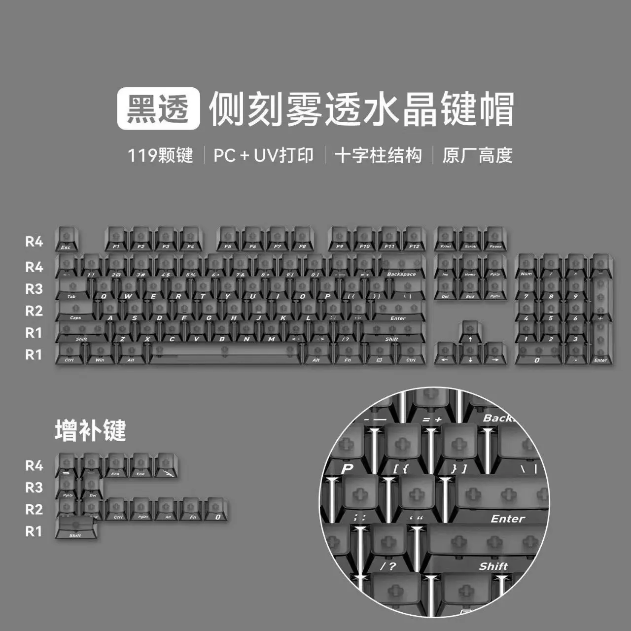 Black side engraved top surface fog transparent engraved keycap PC original factory height wooting